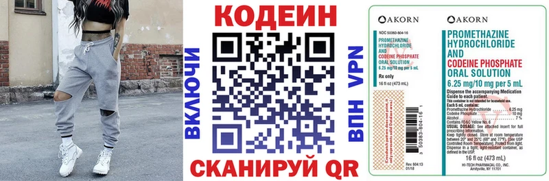 мега ссылки  Берёзовский  Codein Purple Drank 
