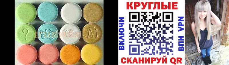 ЭКСТАЗИ MDMA  блэк спрут ссылки  Берёзовский 