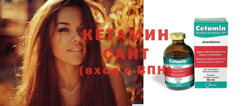 Кетамин ketamine  Берёзовский 