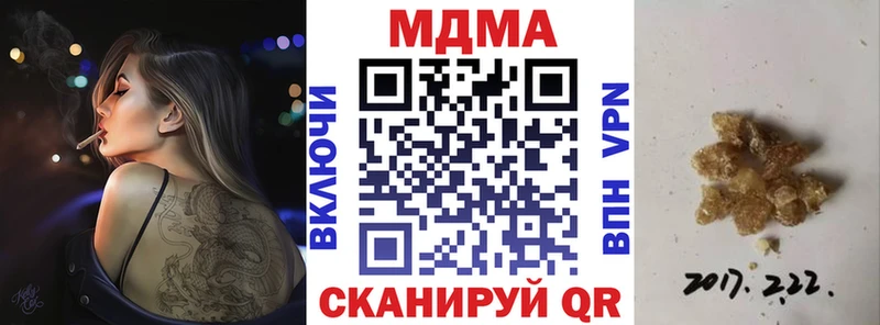 продажа наркотиков  Берёзовский  MDMA Molly 
