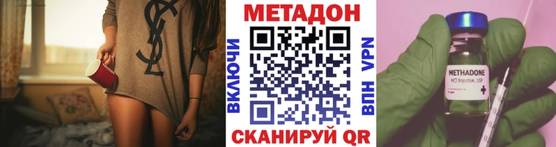 продажа наркотиков  Берёзовский  Метадон methadone 